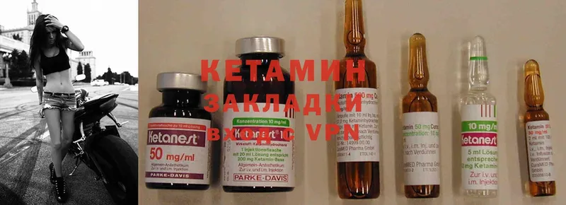 КЕТАМИН ketamine  Анадырь 