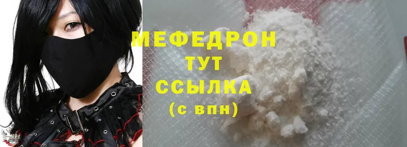 МЕФ mephedrone  это официальный сайт  Анадырь  наркотики 