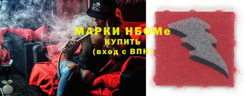 Марки N-bome 1,5мг  Анадырь 